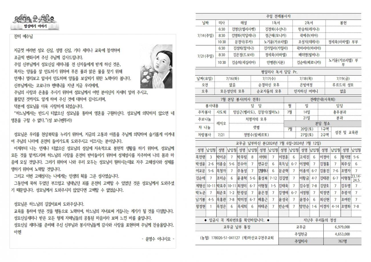 20240714 연중15-2269002.jpg