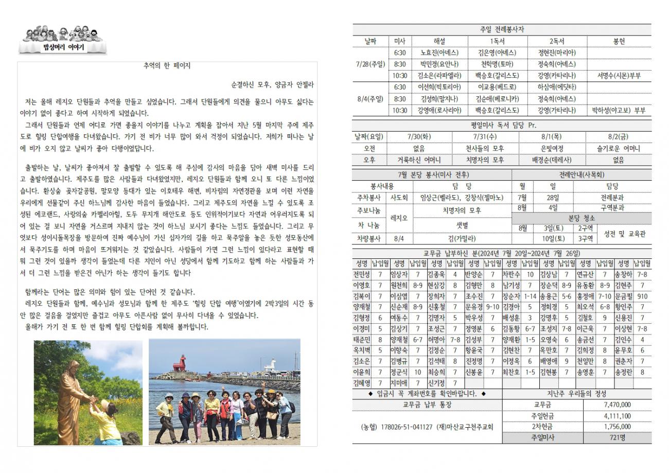 20240728 연중17-2271002.jpg