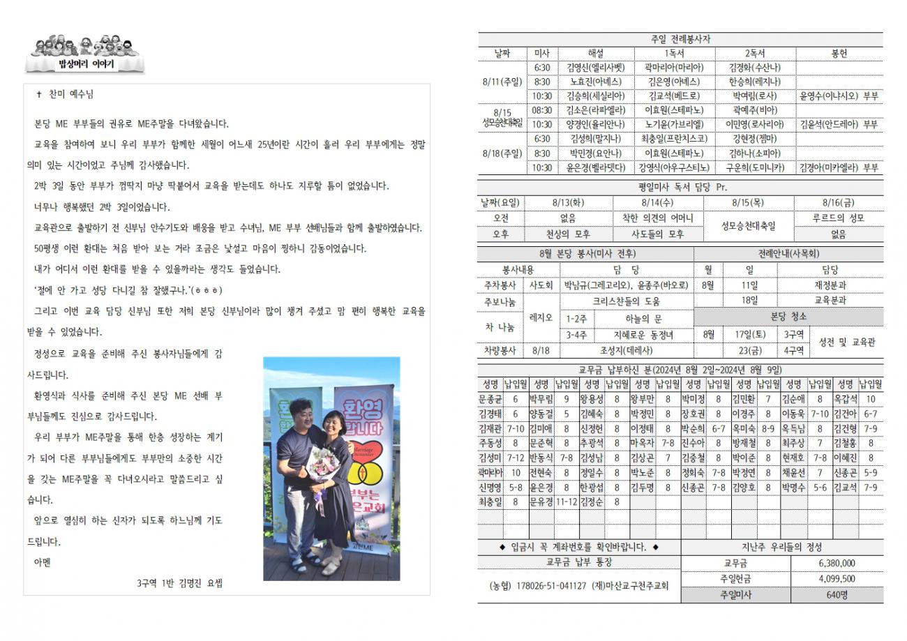 20240811연중19-2273002.jpg