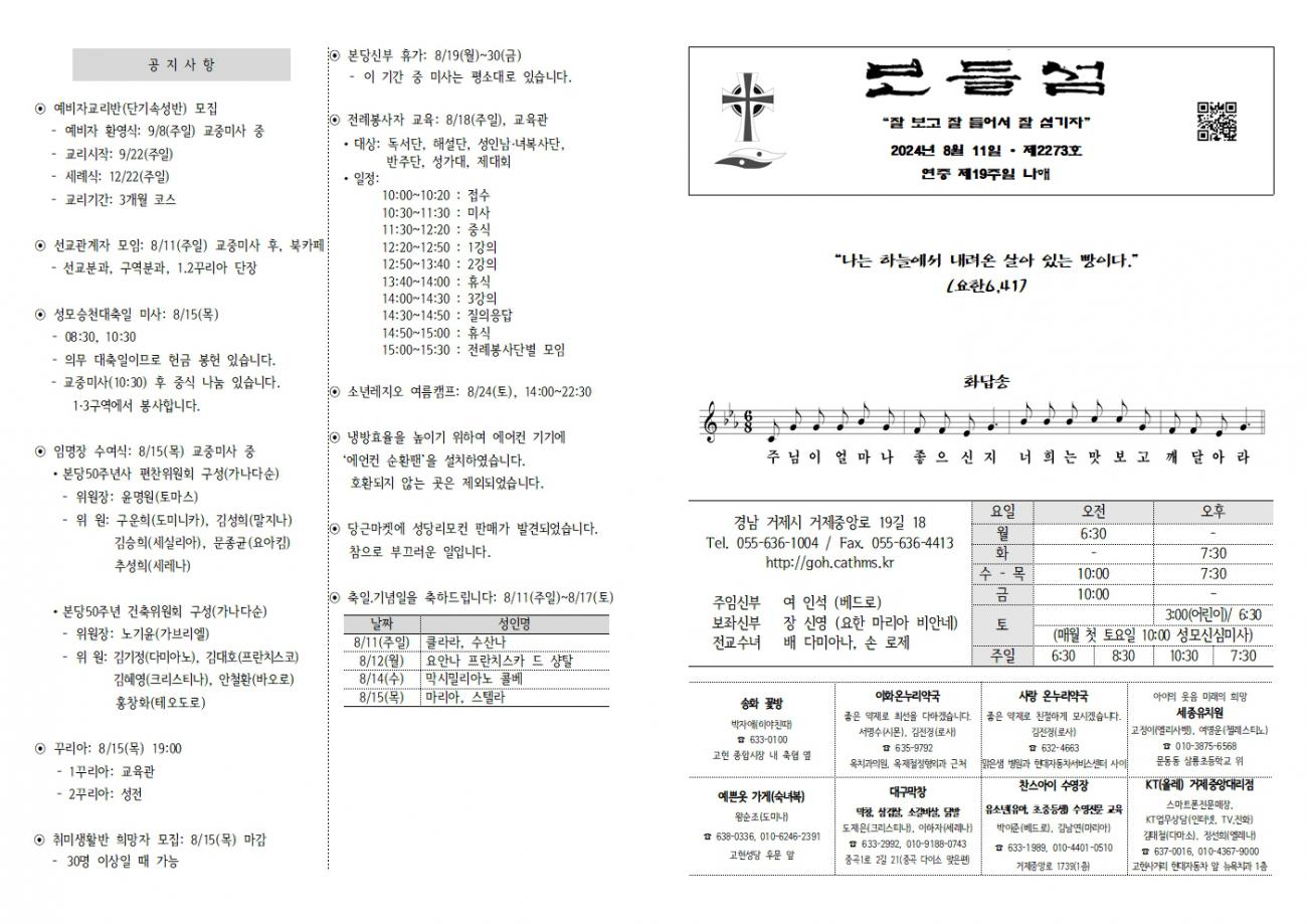 20240811연중19-2273001.jpg