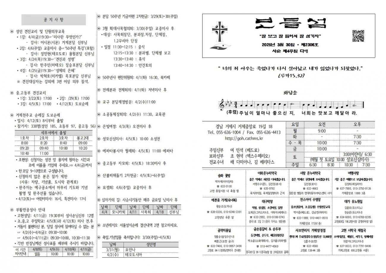 20250330 사순4-2306001.jpg