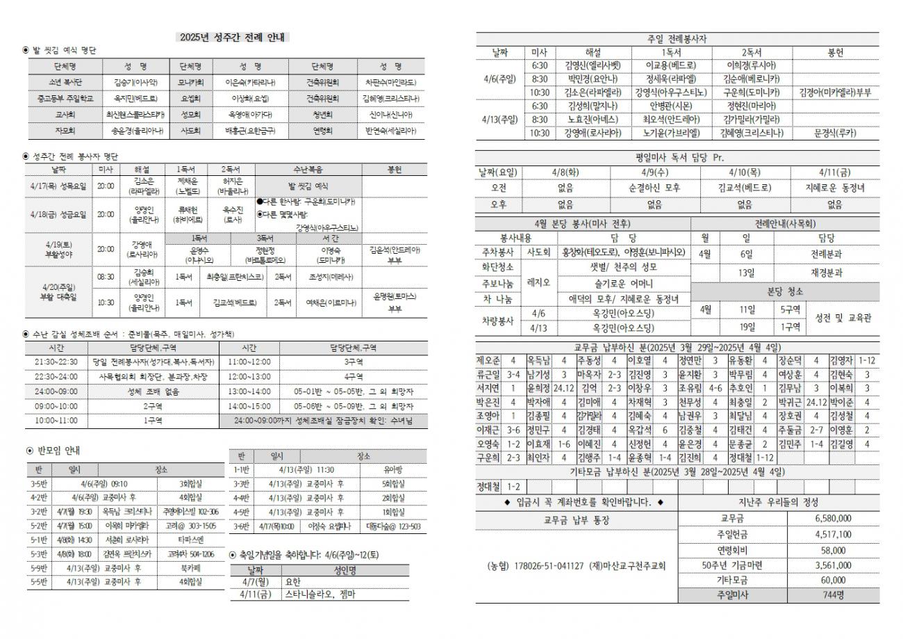 20250406 사순5-2307002.jpg