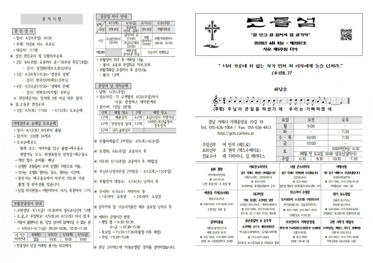 20250406 사순5-2307001.jpg
