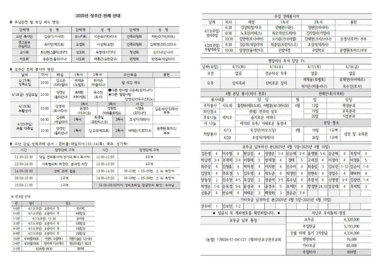 20250413 사순5-2308002.jpg