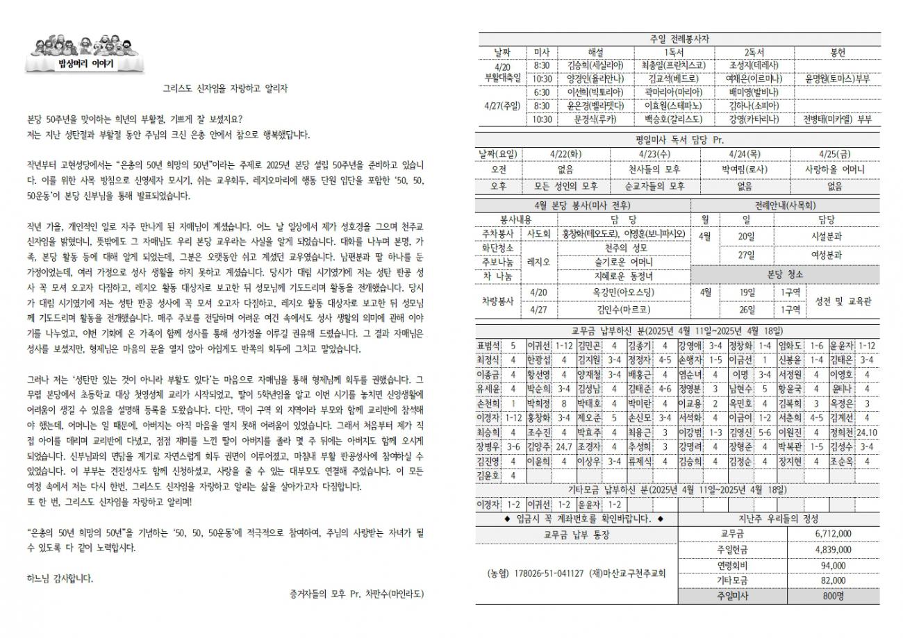 20250420 주님부활-2309002.jpg