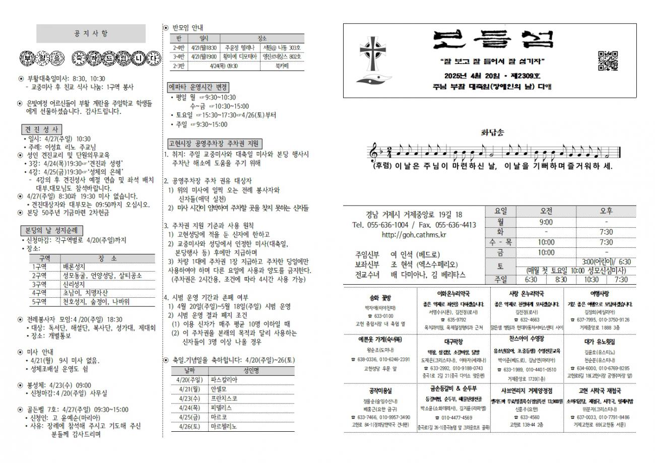 20250420 주님부활-2309001.jpg