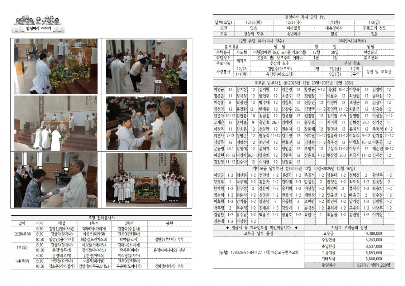 20251228 성가정-2345002.jpg