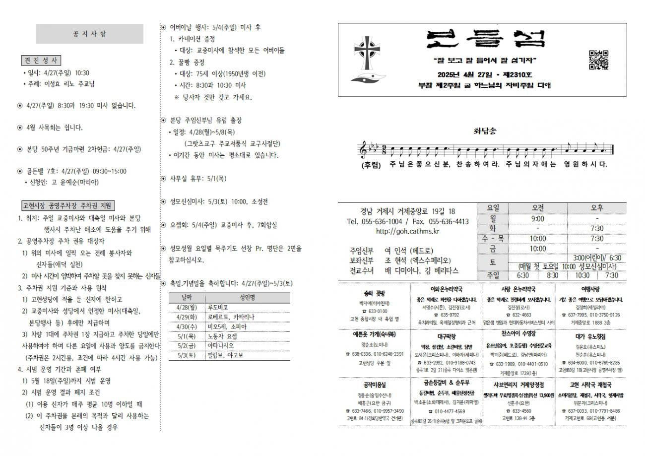 20250427 부활2-2310001.jpg