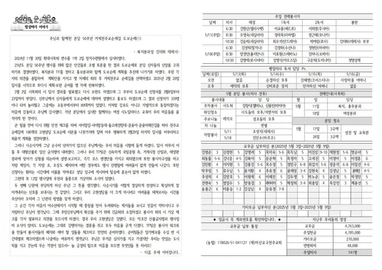 20250511 부활4(성소)-2312002.jpg