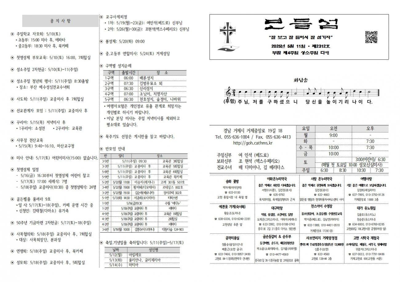20250511 부활4(성소)-2312001.jpg