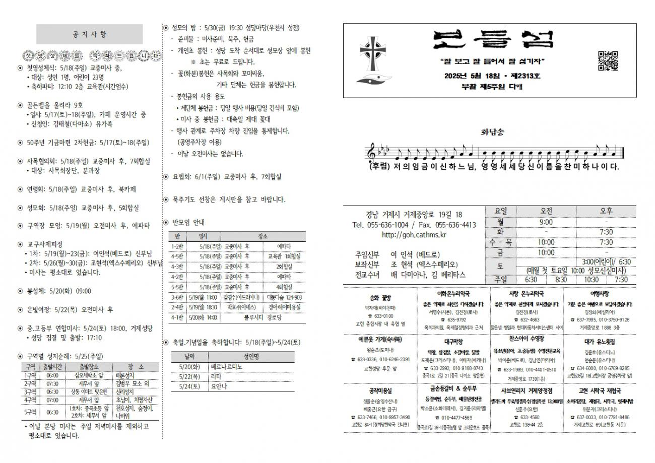 20250518 부활5-2313001.jpg