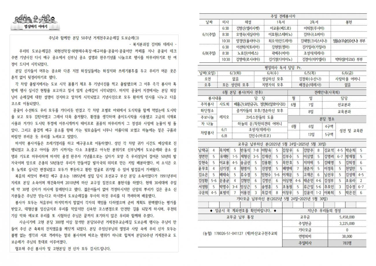 202500601 주님승천(홍보주일)-2315002.jpg