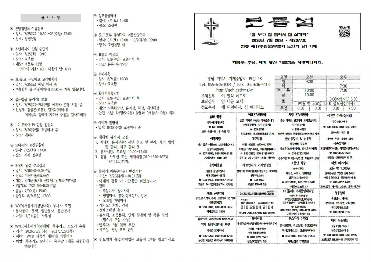 20260726 연중17-2377001.jpg