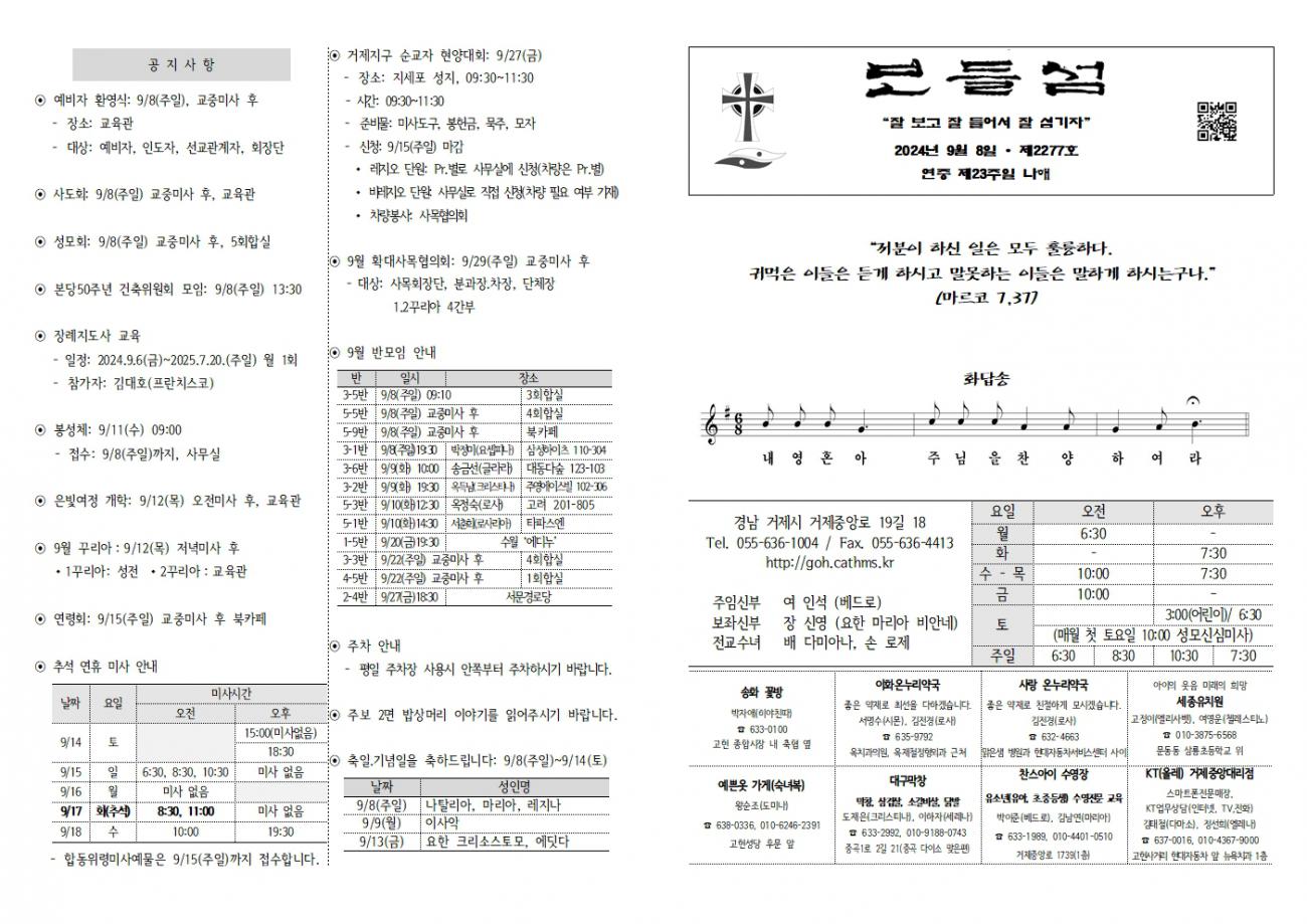 20240908연중23-2277001.jpg