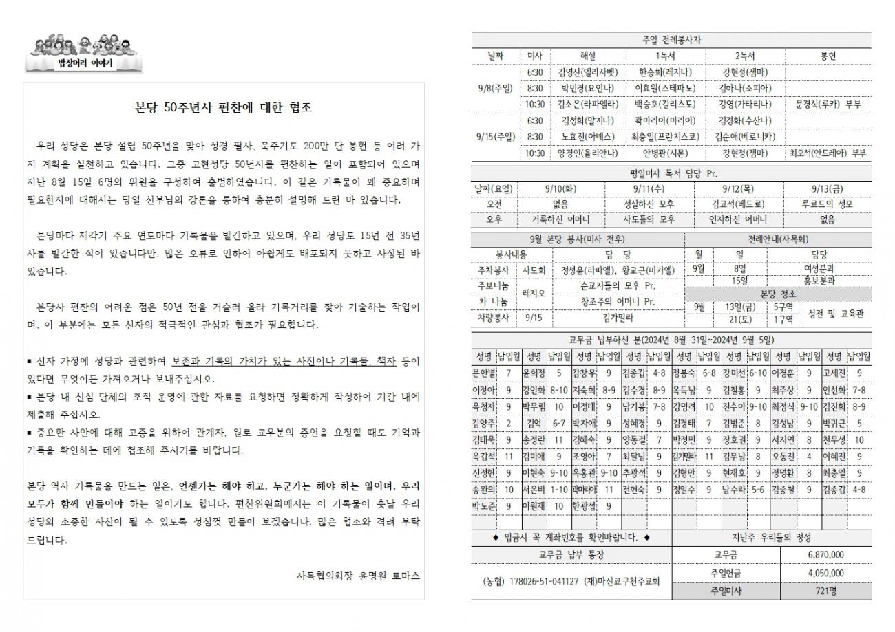20240908연중23-2277002.jpg
