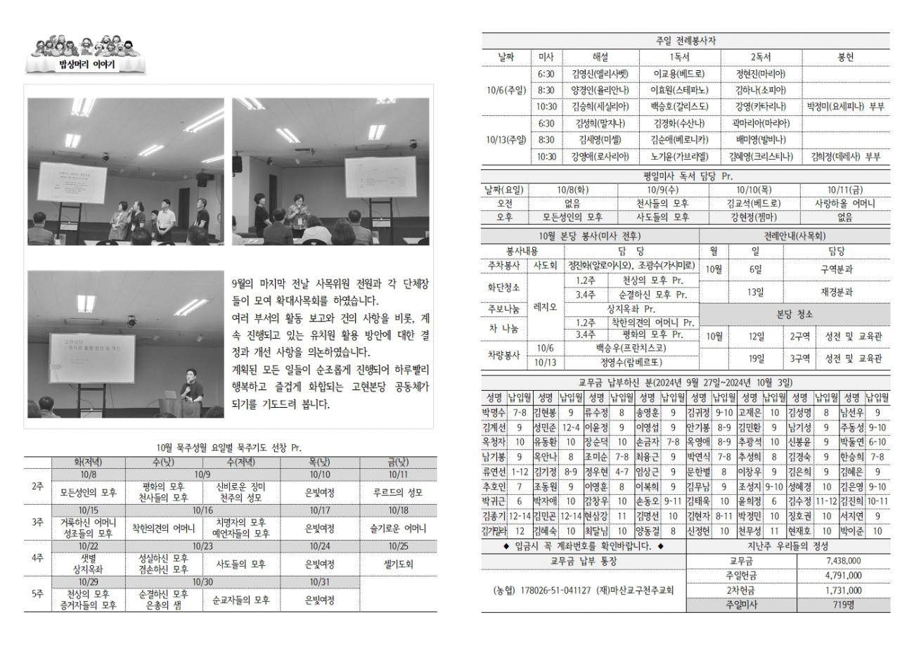 20241006연중27-2281002.jpg
