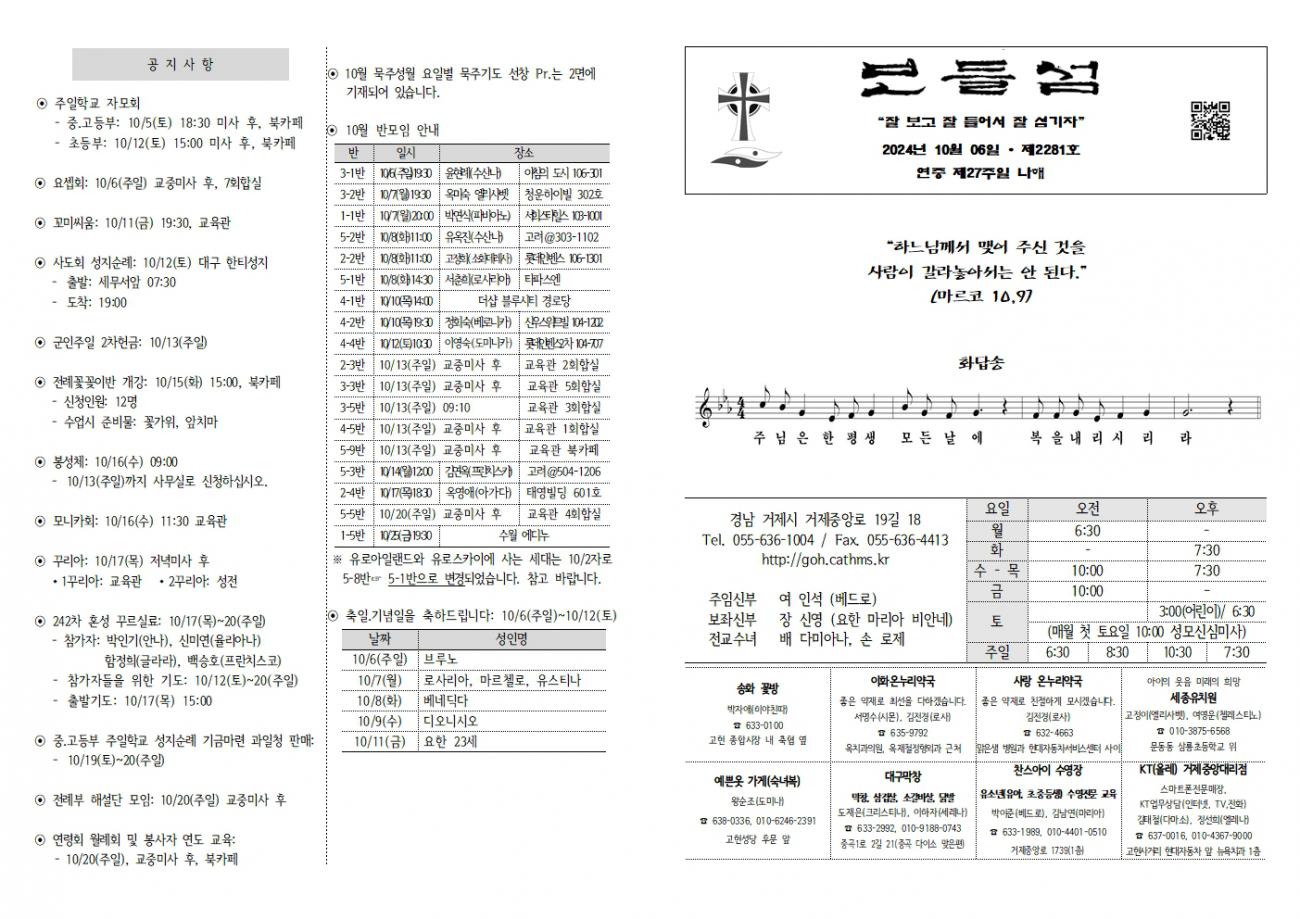 20241006연중27-2281001.jpg