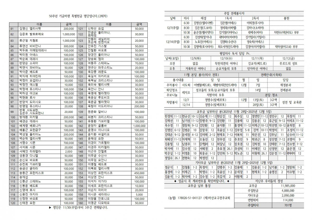 20251207 대림2(인권)-2342002.jpg