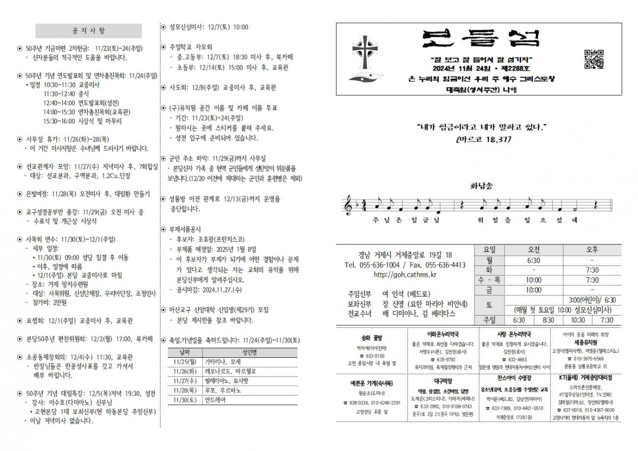 20241124 그리스도왕-2288001.jpg