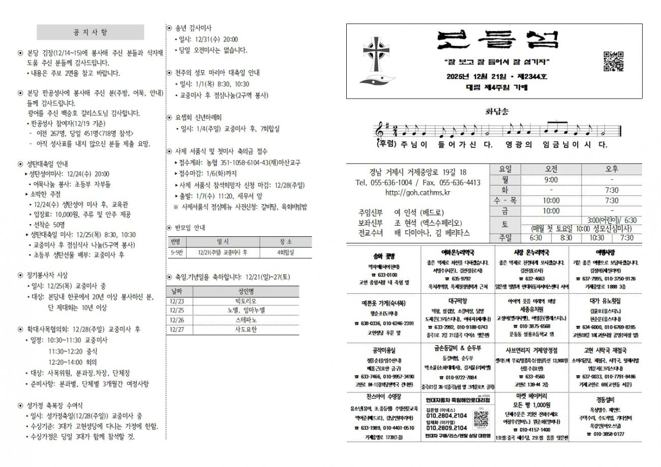 20251221 대림4-2344001.jpg