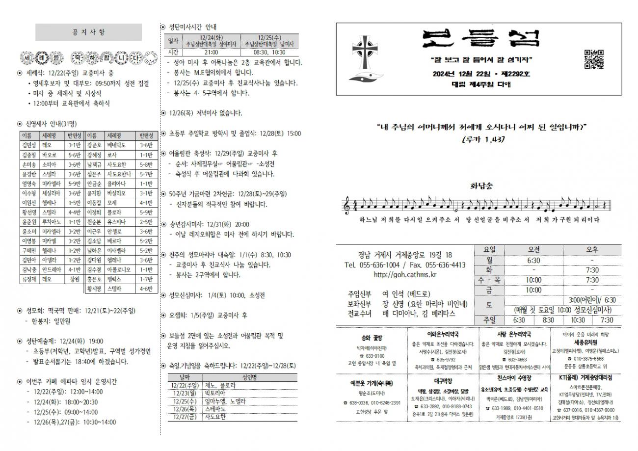20241222 대림4)-2292001.jpg