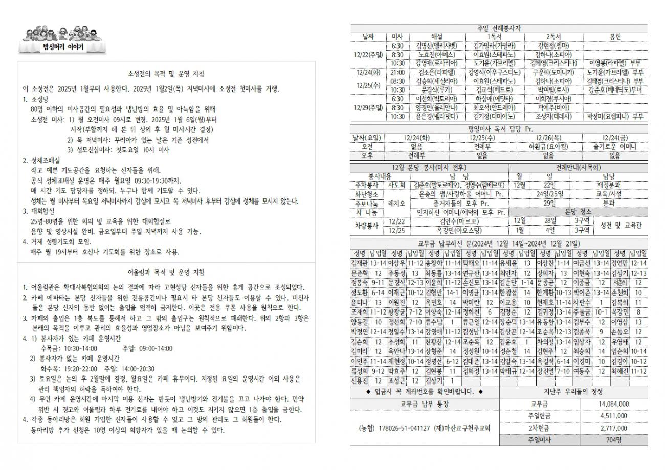 20241222 대림4)-2292002.jpg